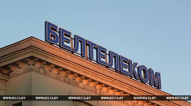 "Белтелеком" с 1 июня закрывает некоторые тарифные планы по оказанию услуг хостинга